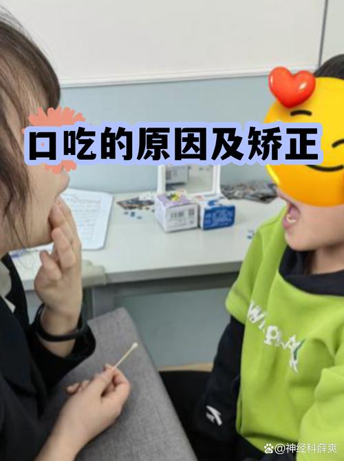 告别口吃，重塑自信 探索非医疗口吃矫正服务的有效路径