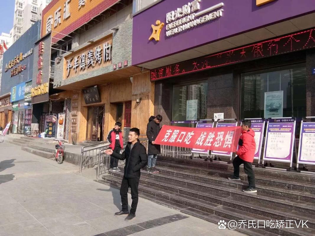 阳光下的蜕变 口吃学员练习说话的正能量指南