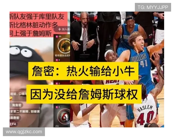 球哥谈詹姆斯生涯唯一污点小牛夺冠让他遗憾至今